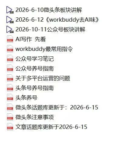 图片[4]-AI写作陪跑3.0【8月18日更新】，自媒体微头条+文章，AI写作品，去除AI痕迹，最终发出去100%人工创作-亿创资源项目网