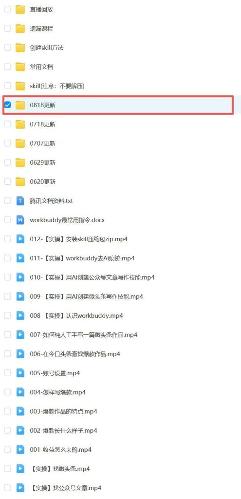 图片[3]-AI写作陪跑3.0【8月18日更新】，自媒体微头条+文章，AI写作品，去除AI痕迹，最终发出去100%人工创作-亿创资源项目网