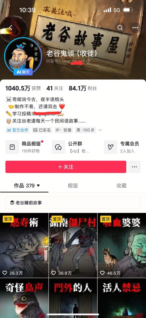 一筹 诡故事制作教程-亿创资源项目网