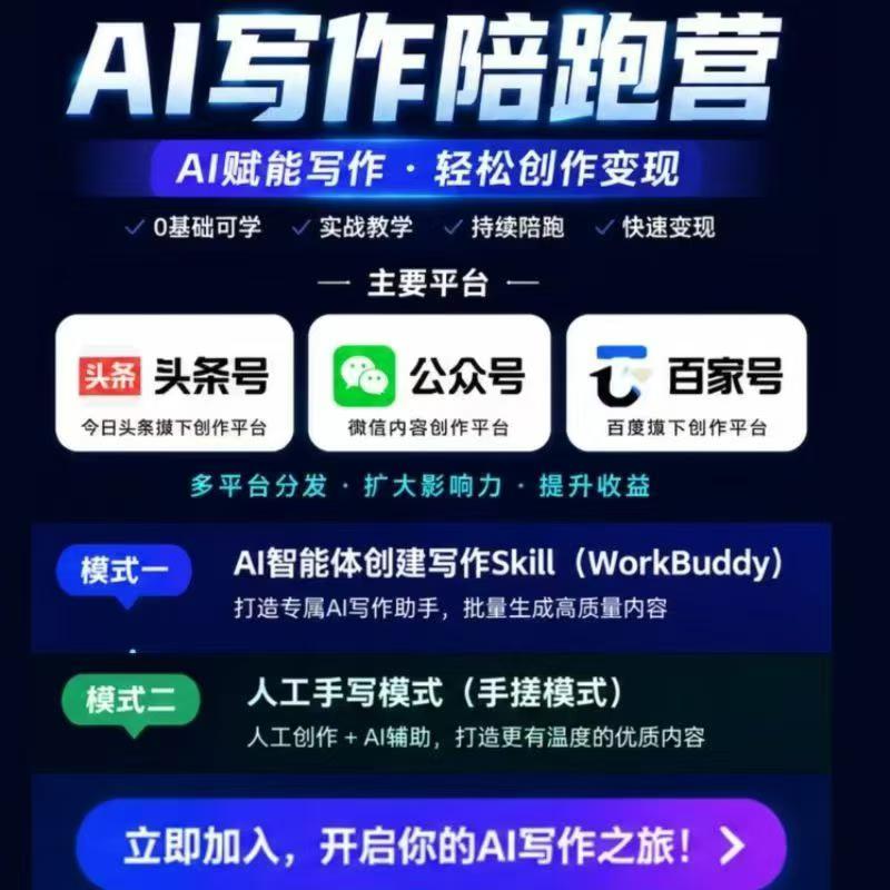 AI写作陪跑3.0【8月18日更新】，自媒体微头条+文章，AI写作品，去除AI痕迹，最终发出去100%人工创作-亿创资源项目网