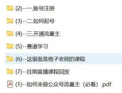 图片[4]-格子·公众号流量主变现项目，8月5号更新codex公众号自动化爆文+排版-亿创资源项目网