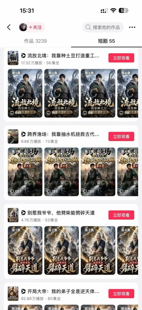 图片[3]-零基础ai漫剧全套课第二期，原创剧本提示词，小说转剧本提示词-亿创资源项目网