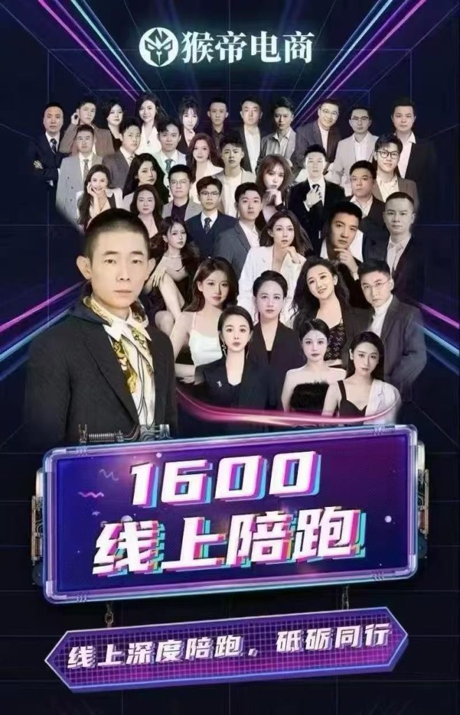 图片[3]-猴帝1600抖音8-9月底直播运营，话术框架，罗盘运营，选品实操，千川全域推广等，包更新到9月底-亿创资源项目网