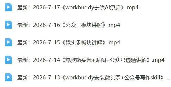 图片[5]-AI写作陪跑3.0【8月18日更新】，自媒体微头条+文章，AI写作品，去除AI痕迹，最终发出去100%人工创作-亿创资源项目网