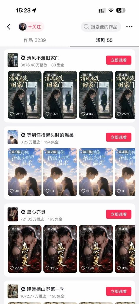 图片[2]-零基础ai漫剧全套课第二期，原创剧本提示词，小说转剧本提示词-亿创资源项目网