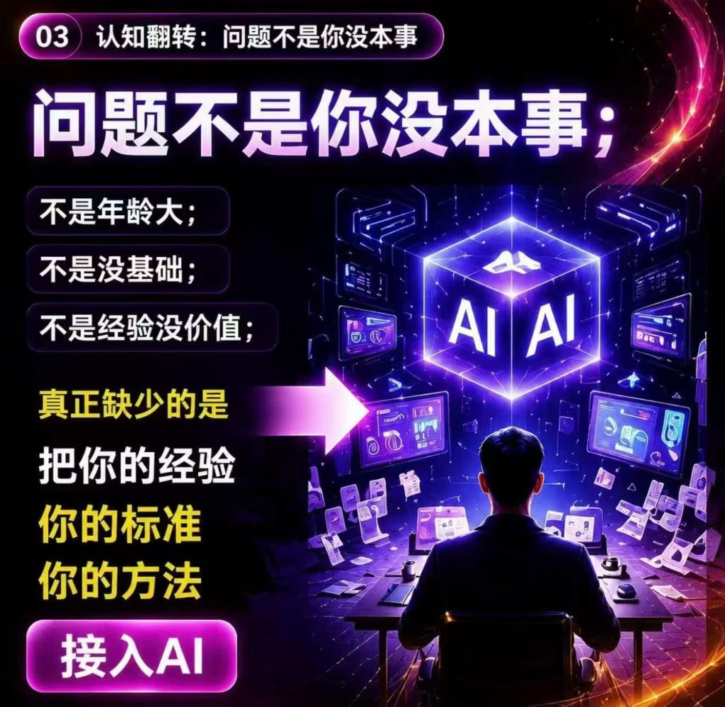 图片[3]-超级个体AI课【更新】，2周系统学AI，掌握全套AI技能-亿创资源项目网