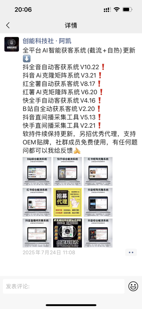 一筹全平台AI智能获客系统-亿创资源项目网
