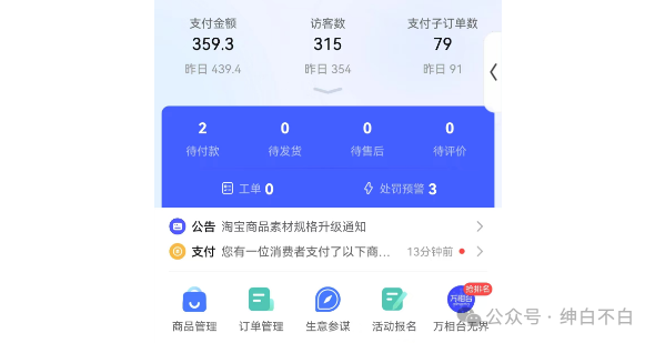 一筹绅白虚拟陪跑U盘玩法-亿创资源项目网