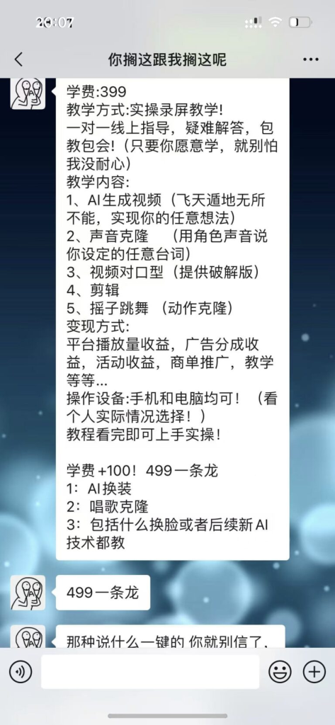 图片[2]-一筹 AI搞笑视频(瞪眼歪剪视频ai)-亿创资源项目网