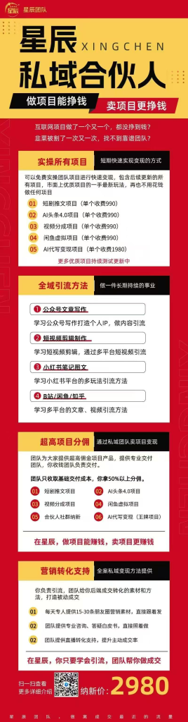 一筹ip共创私域项目合伙人-亿创资源项目网