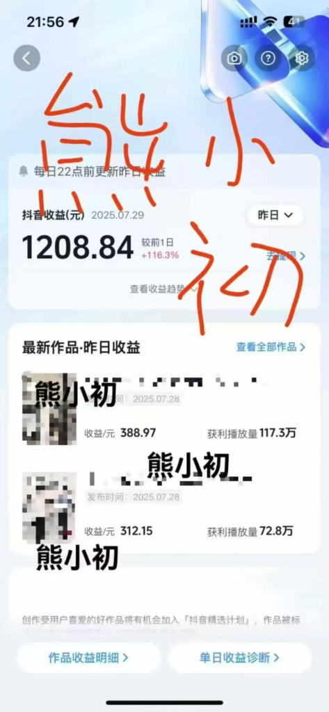 熊小初像素图文教学-亿创资源项目网