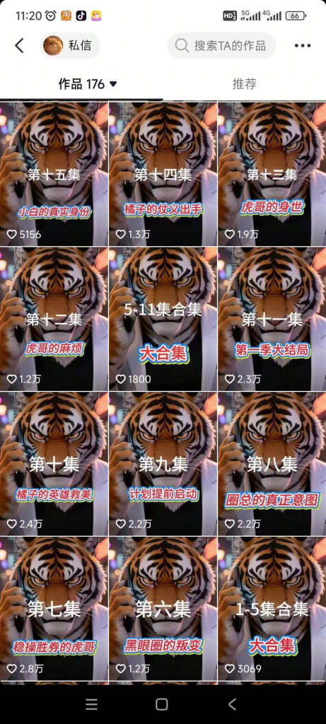 橘霸天AI橘猫-分成计划实战课-亿创资源项目网