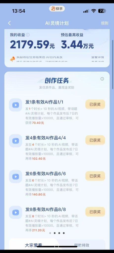 图片[2]-橘霸天AI橘猫-分成计划实战课-亿创资源项目网