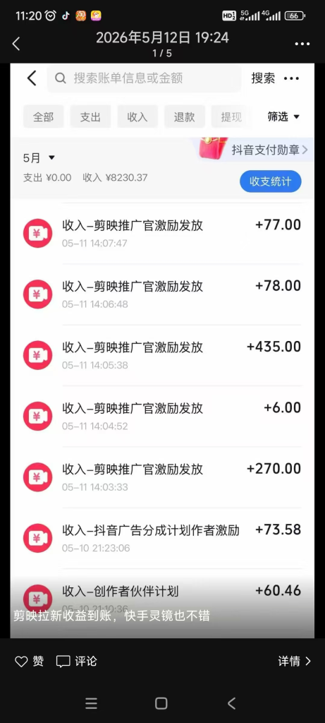 图片[3]-橘霸天AI橘猫-分成计划实战课-亿创资源项目网