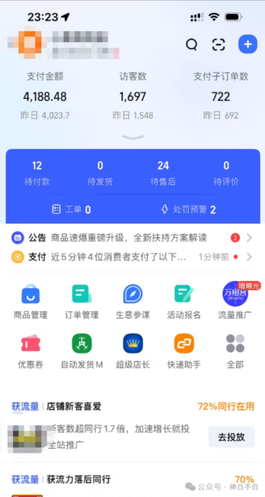 虚拟薅流第一期，第二期-亿创资源项目网