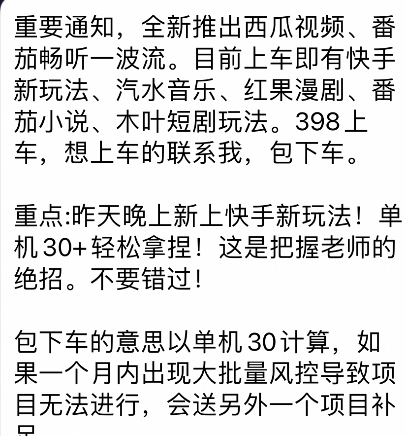 西瓜，番茄，快手，等一波流，单机30-亿创资源项目网