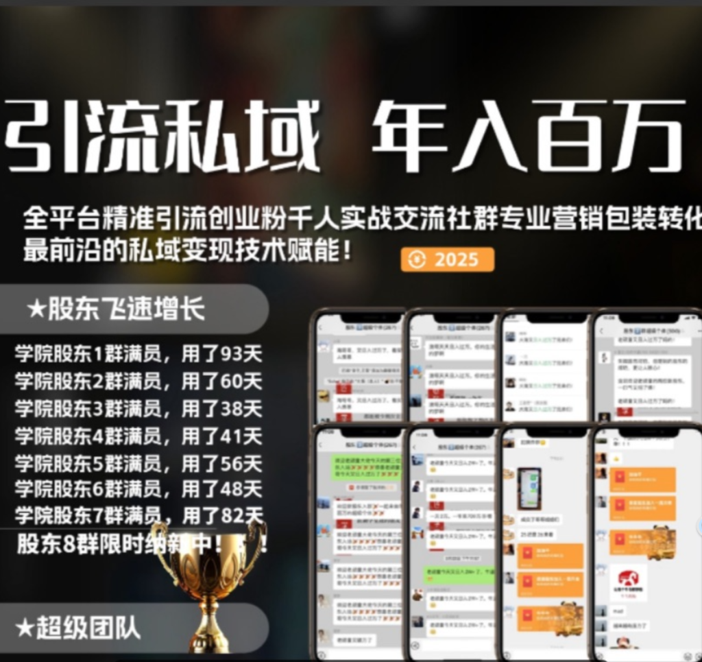 首付股东合伙人（创业类知识付费赛道）-亿创资源项目网