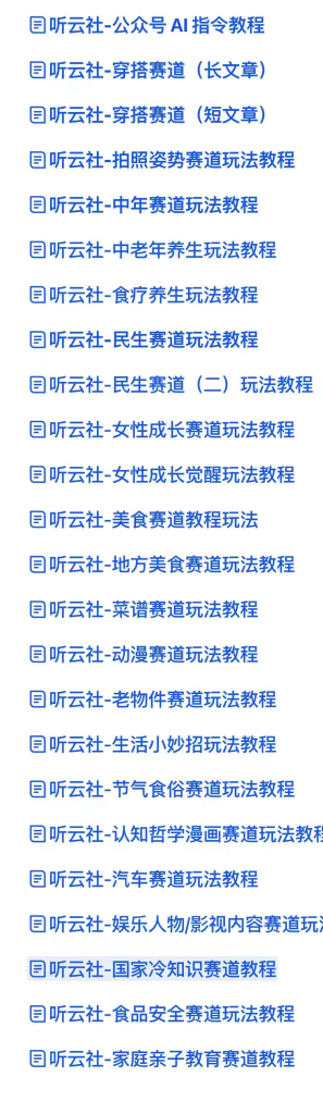 图片[3]-公众号-贴图玩法，流量主，多种赛道-亿创资源项目网