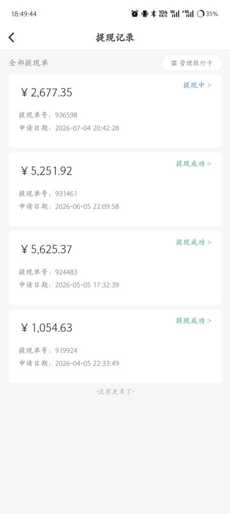 爱奇艺搬砖-亿创资源项目网