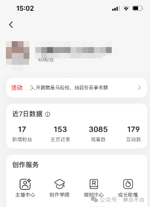 绅白不白万能引流第四期-亿创资源项目网